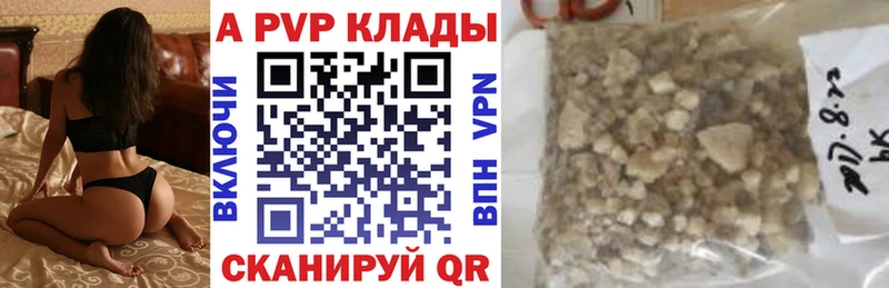 Купить где Няндома Alpha-PVP VHQ