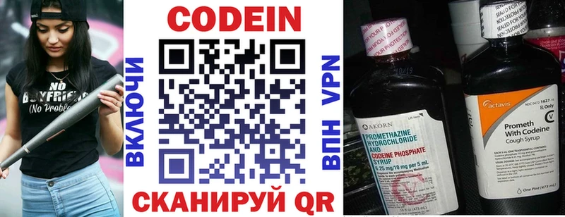 Купить  Няндома  Кодеин Purple Drank 