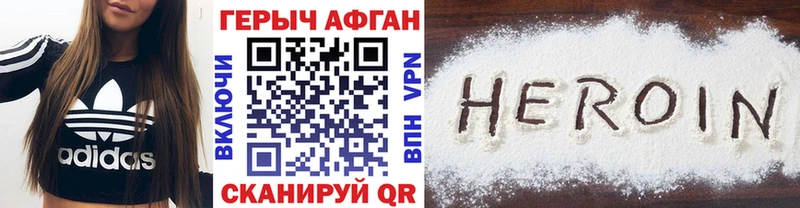 ГЕРОИН гречка  Купить  Няндома 