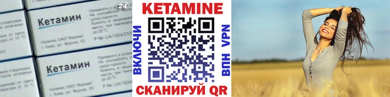 КЕТАМИН ketamine  Купить  Няндома 