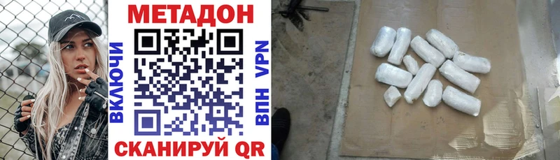 Метадон белоснежный  Купить где  Няндома 